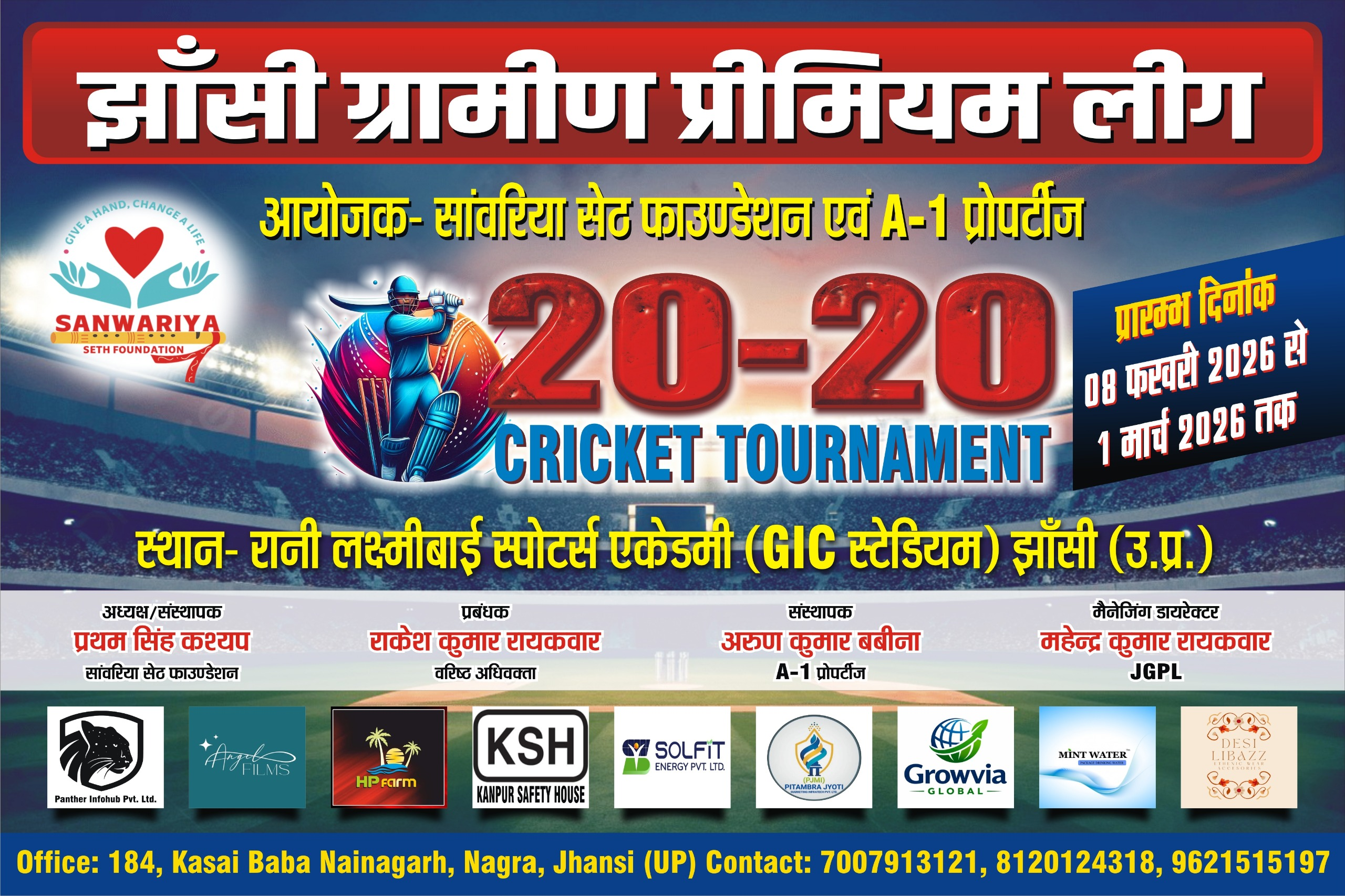 JGPL Tournament Highlights