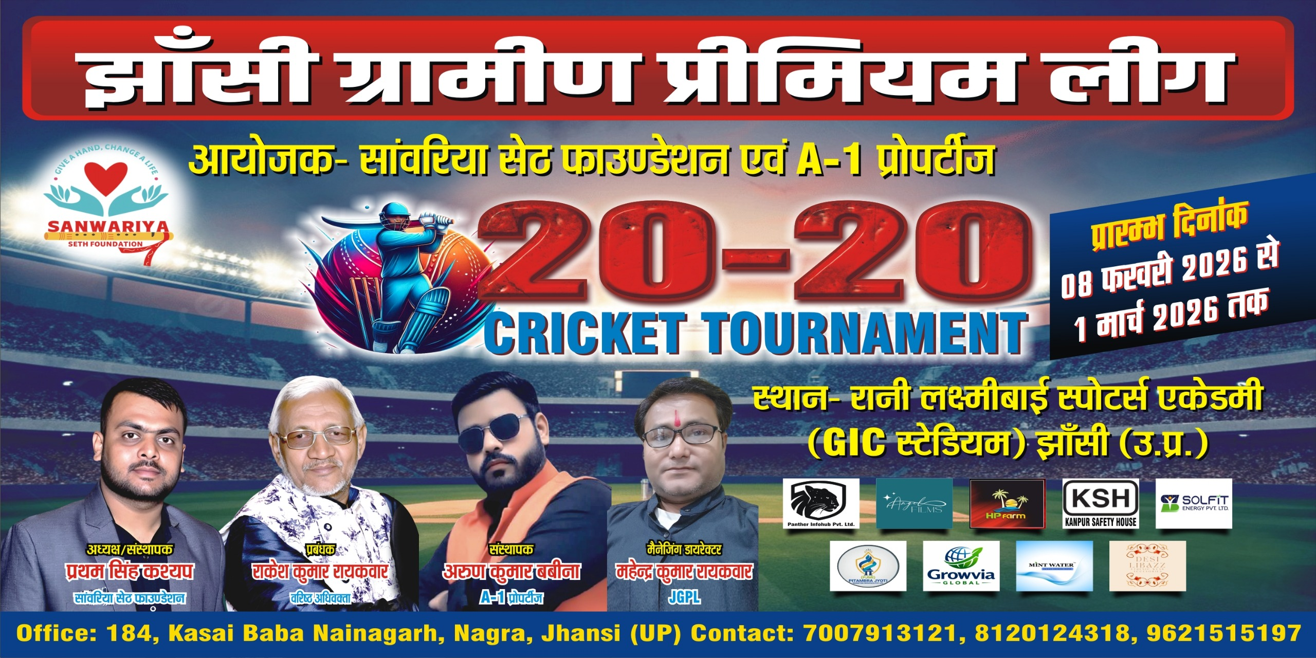 JGPL Cricket Tournament 2026
